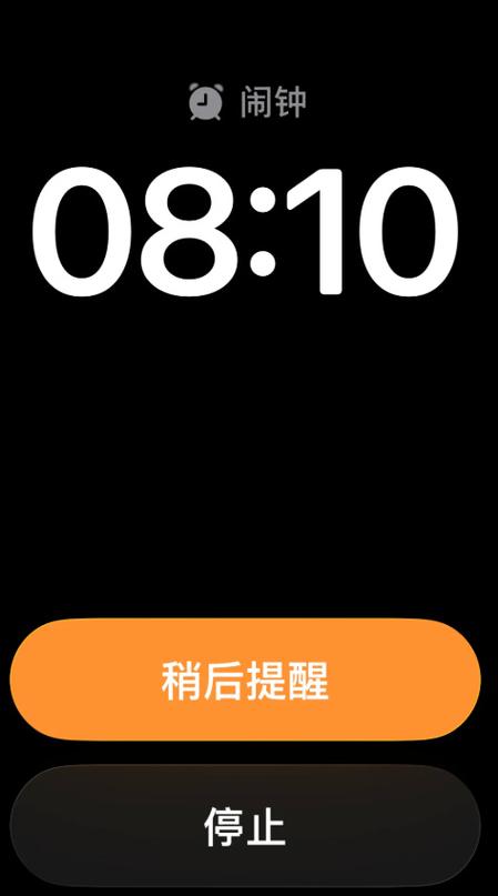 苹果闹钟设置节假日不响