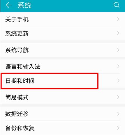 华为手机如何在主屏幕上显示时间