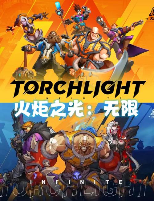 火炬之光手游官网