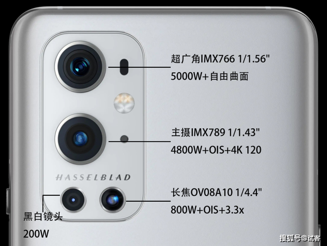 一加9pro后置摄像头介绍