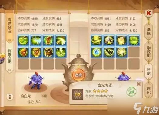 梦幻西游宠物合成图标