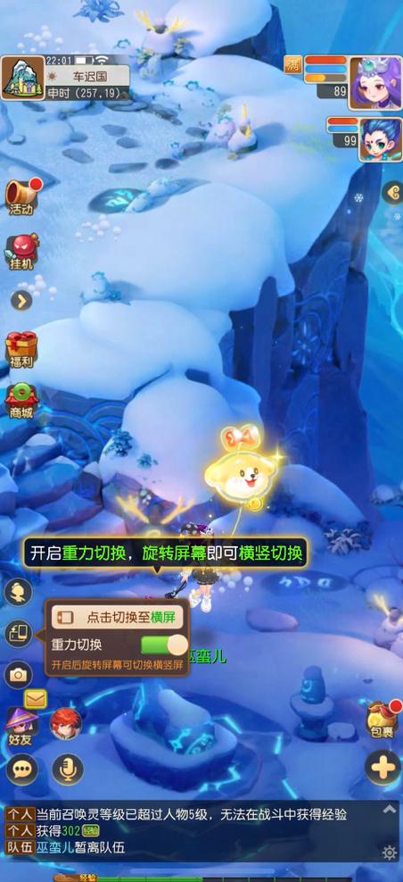 梦幻西游全屏高清模糊