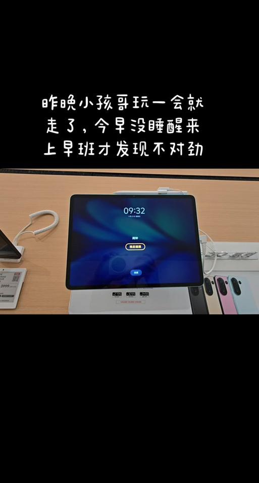 平板可以设置闹钟吗?图标