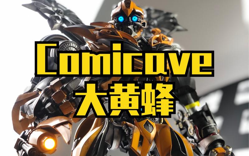 comicave官网
