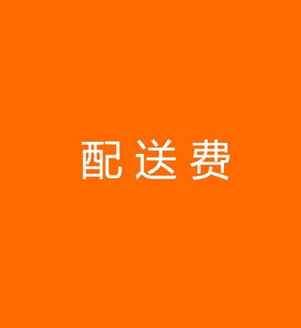 自行配送的配送费给谁