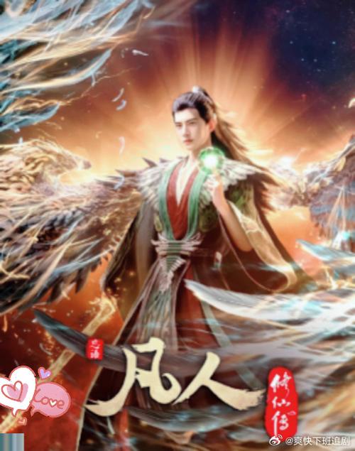 凡人修仙传全集完整版地址