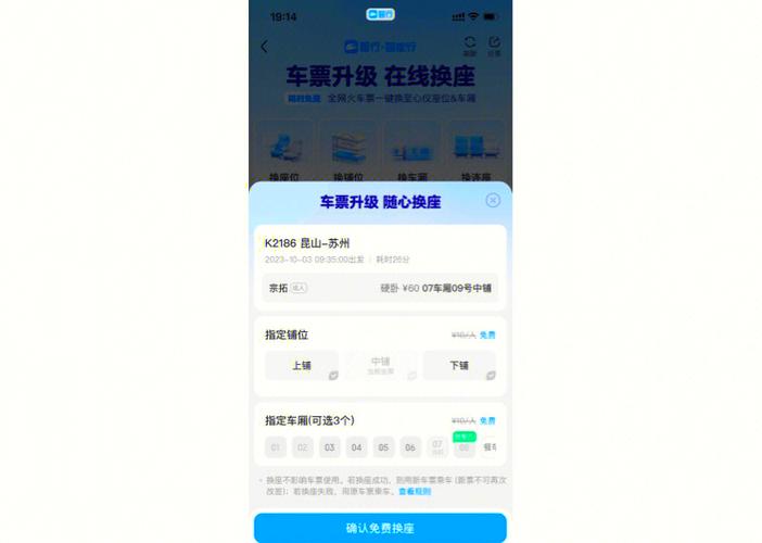 抢票神器哪个最好用