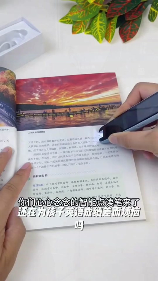 点读笔如何破解成手机