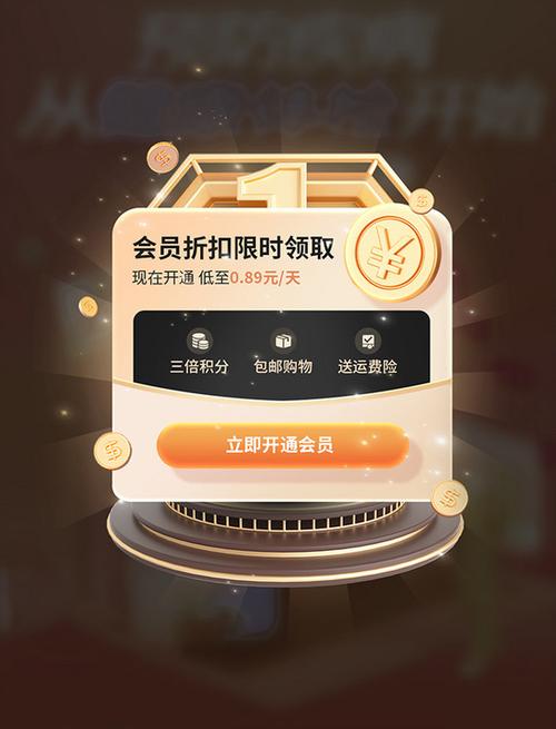 vip会员开通免费下载