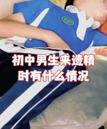 初中男生有多难管