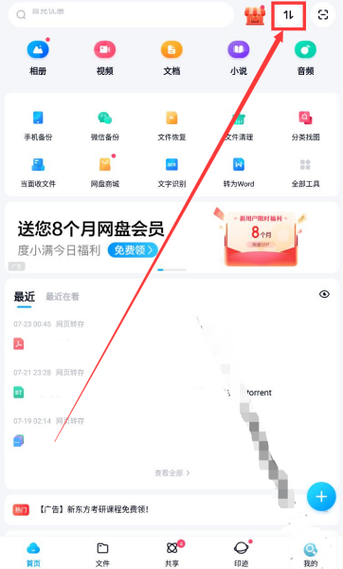 百家号和百度账号的关系