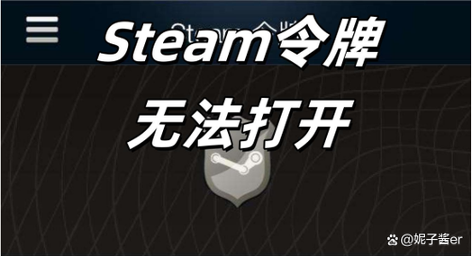 QQ邮箱收不到steam令牌