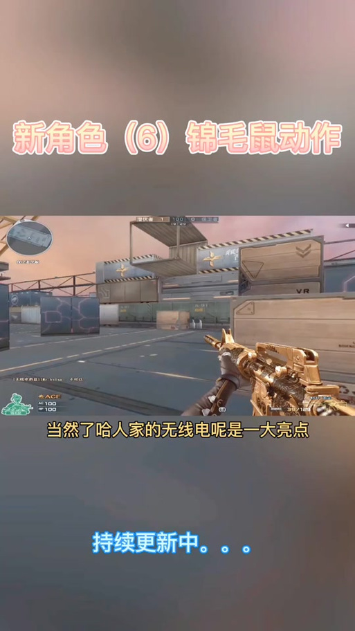 穿越火线手游拍手动作怎么设置图标