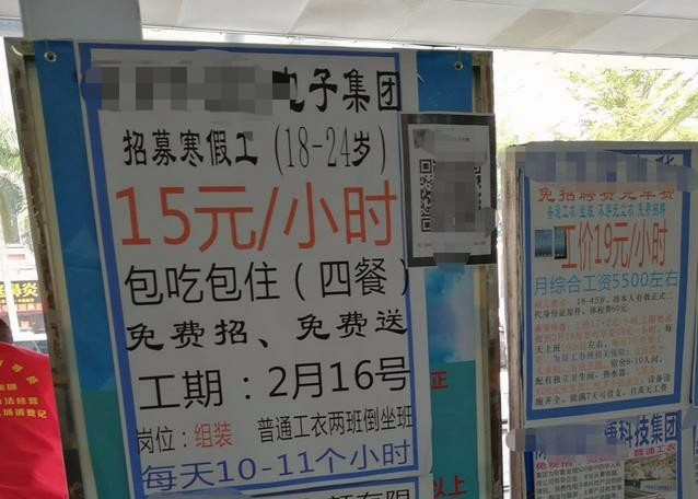 深圳招工包吃住8000元图标