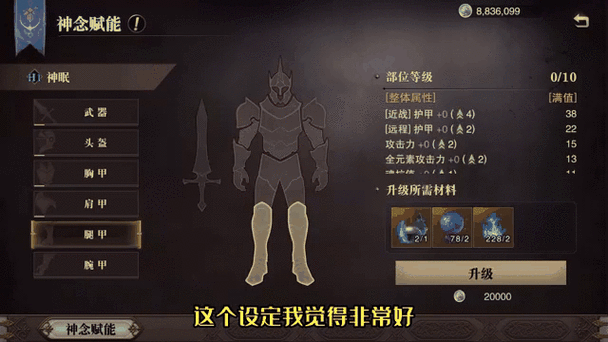 猎魂觉醒三个圆球怎么才能
