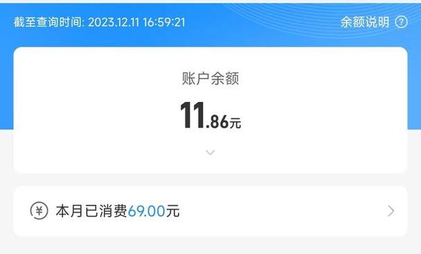 电话查余额有次数限制吗截图