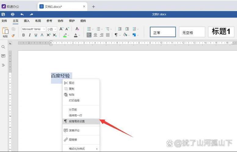 word打开太慢了最简单三个步骤缩略图