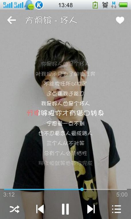 badguy歌词中文