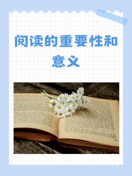 阅读经典的意义