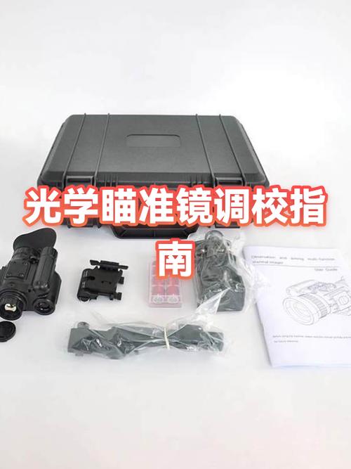 瞄准镜拆卸教程视频缩略图