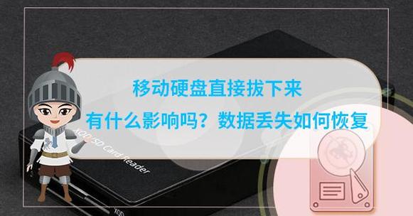 为什么硬盘不能直接拔