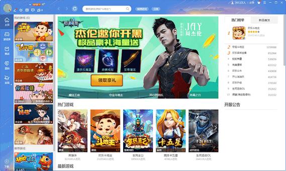 qq游戏大厅下载安装最新版游戏截图