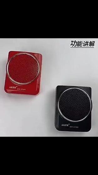 爱课扩音器哪一款最好