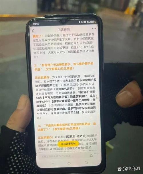 美团骑手可以拉黑人吗