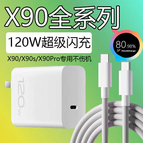 vivox90原装充电器型号