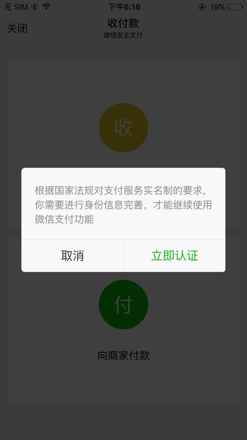 为什么收付款突然用不了