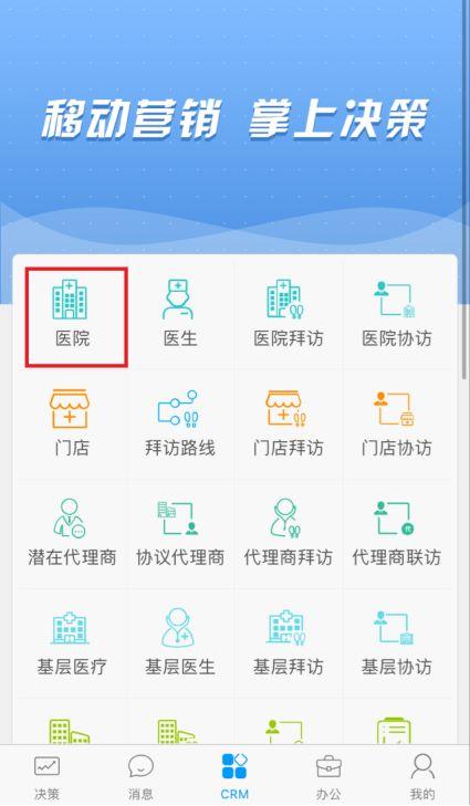 决策易app下载