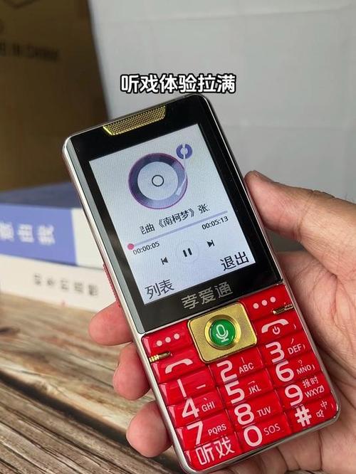 老年机调节音量图标
