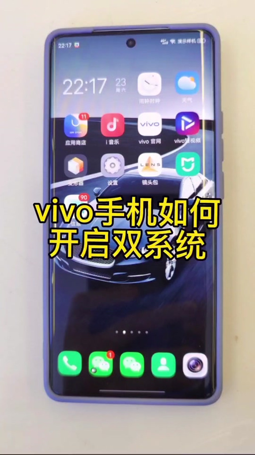 vivo破解访客模式