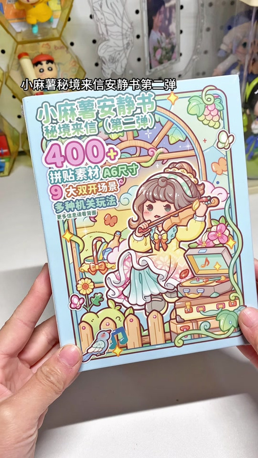 手工做小麻薯安静书