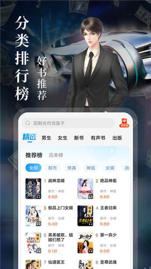 疯读小说免费版下载