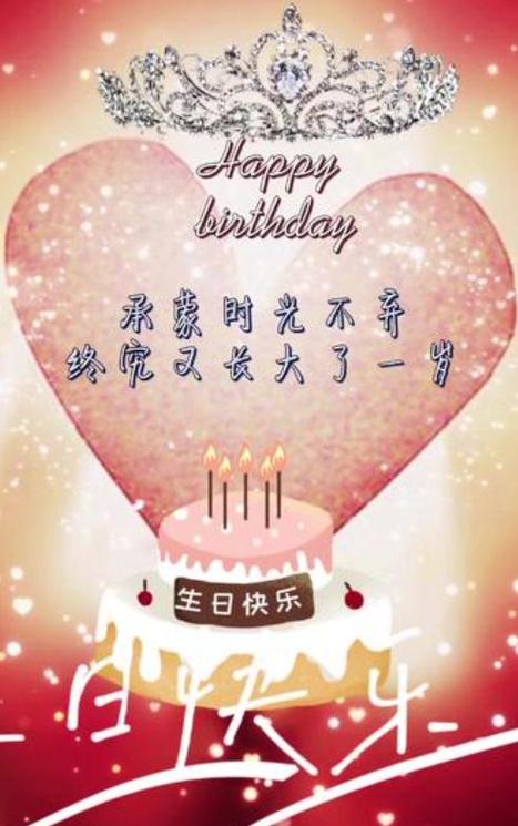 生日祝福文案