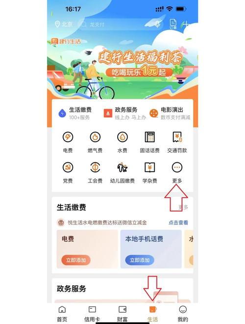 缴付通app最新版安卓版