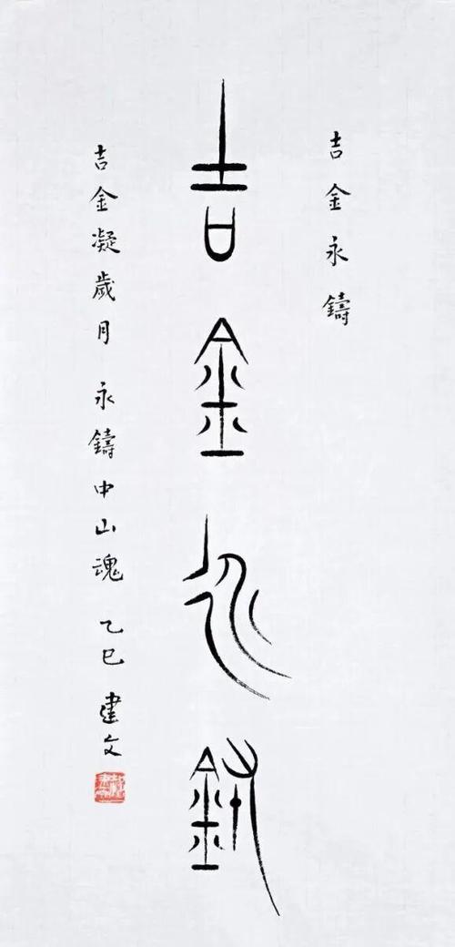小篆字体转换器缩略图