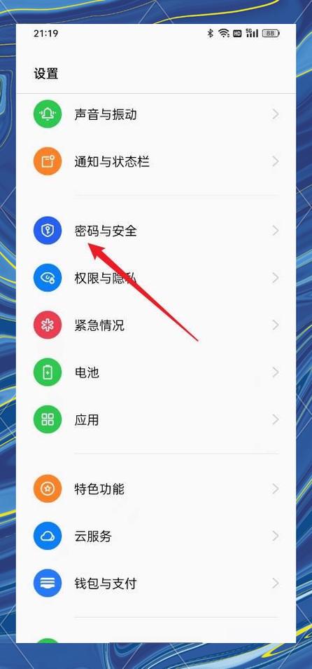 怎样关闭oppo手机的推荐服务