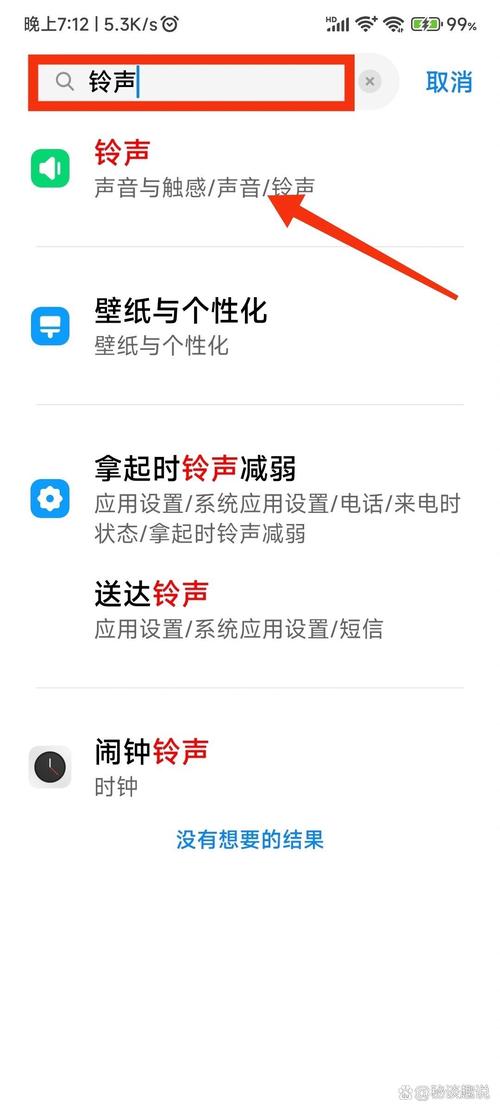 小米设定闹铃音乐不一样