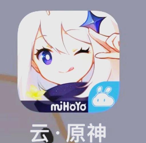 可以玩原神的云游戏软件