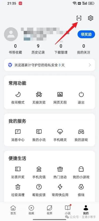 怎么用浏览器扫描二维码