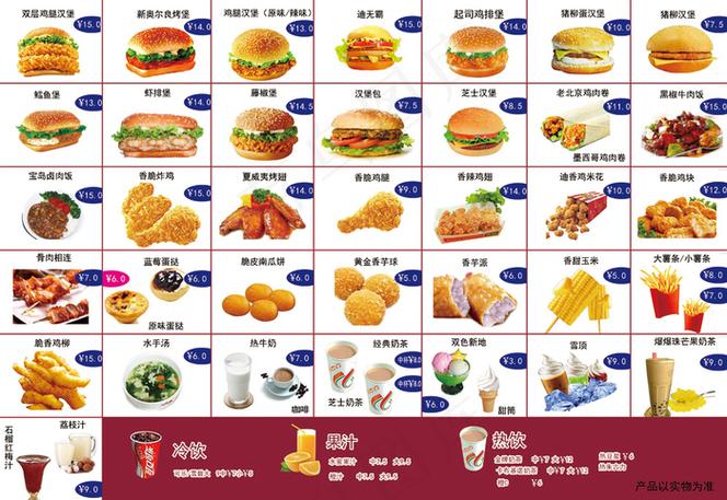 麦当劳早餐价目表
