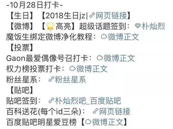 饭圈控评文案