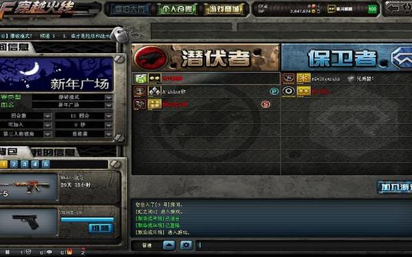 穿越火线怀旧服手机版