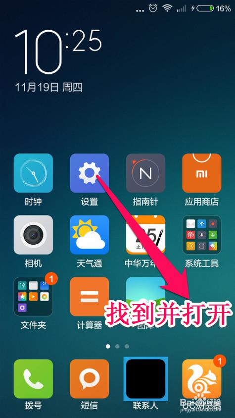 红米手机怎么恢复默认主题