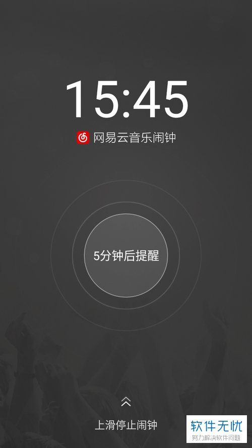 oppofindx闹钟铃声怎么换