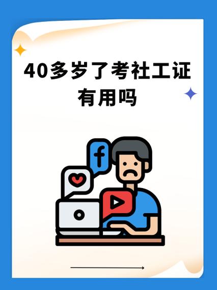 适合四十岁女人考的证缩略图