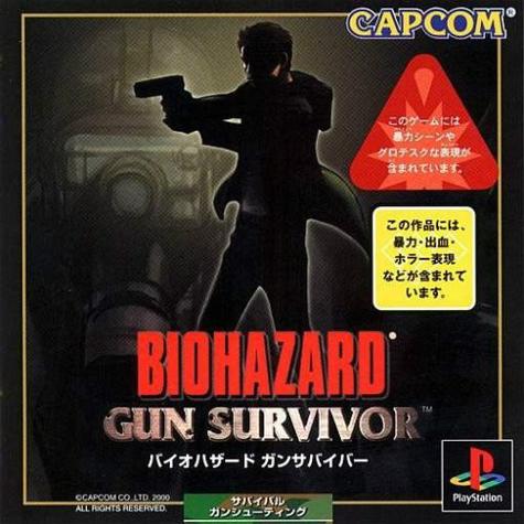 ps1枪下游魂