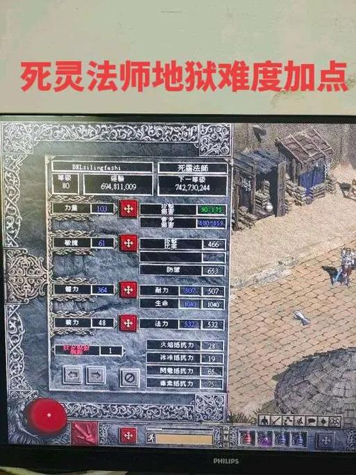 暗黑2怎么调难度